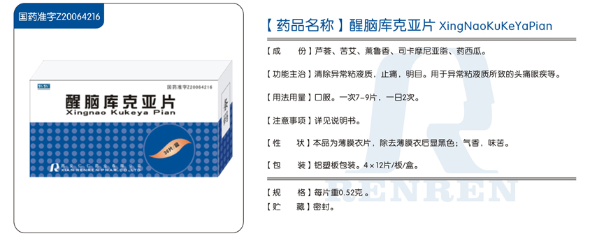仁仁药业网站产品页面图模板（一）151.jpg
